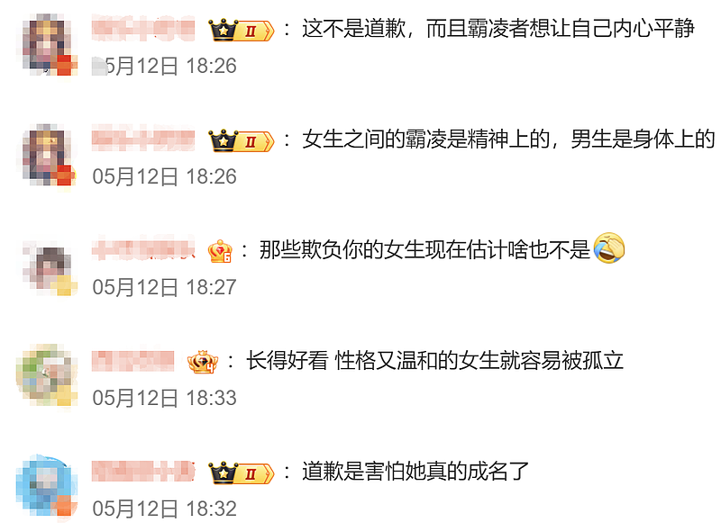 女演员自曝被霸凌:所有人挤一张床说我坏话(组图) - 3