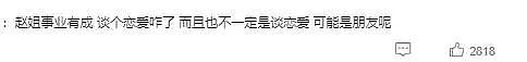 内娱劳模姐终于有新恋情?其实早就有迹可循?(组图) - 49