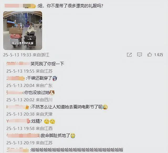戛纳红毯中国明星出尽洋相，摆造型无人问津，轮番被安保驱赶（组图） - 15