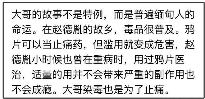 赵丽颖男友三代涉毒,前夫冯绍峰评论区沦陷,网友呼吁接孩子回家(组图) - 8