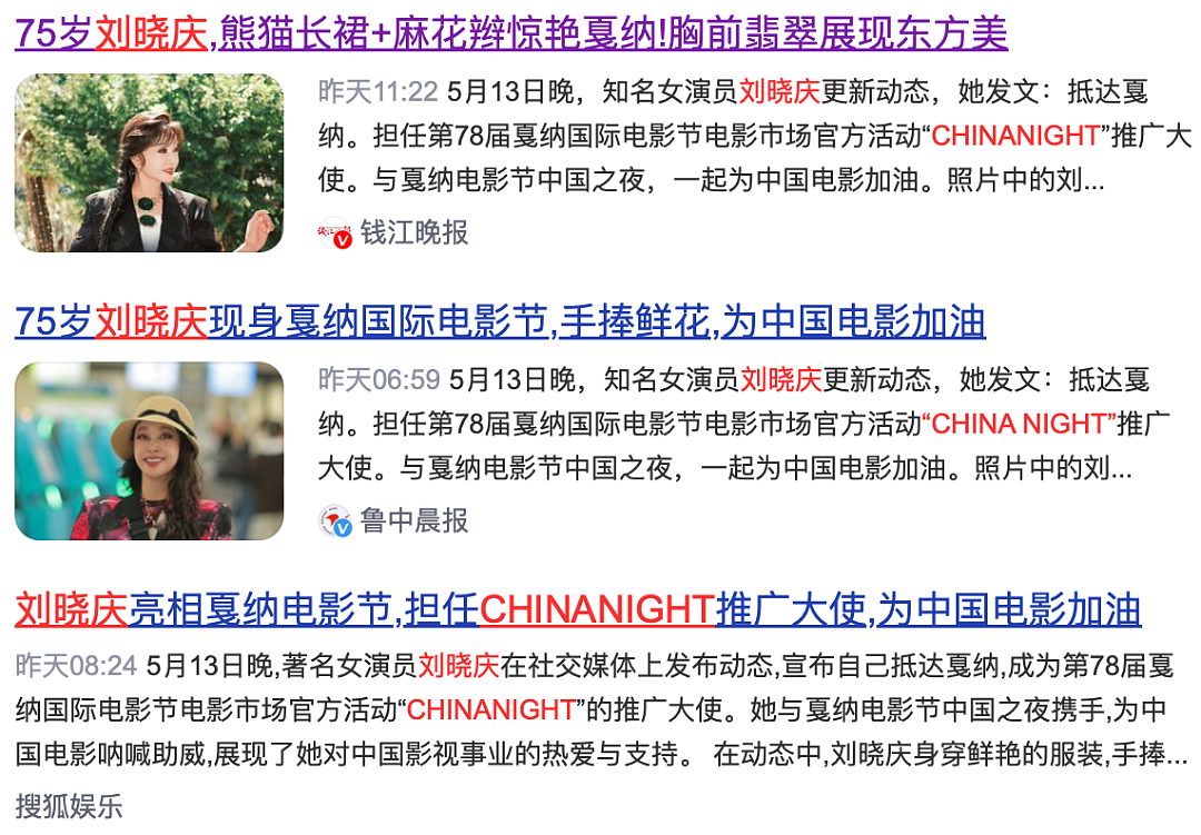 刘晓庆又被爆偷税！她这次估计要“折腰”了…（组图） - 15