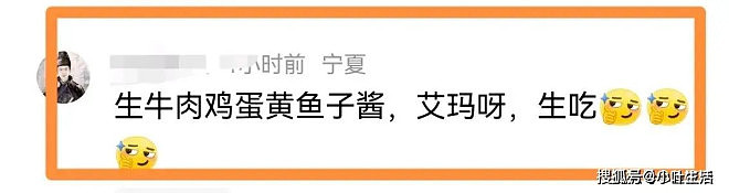 朱珠家里请客吃生牛肉鱼子酱，厨房又小又乱（组图） - 4
