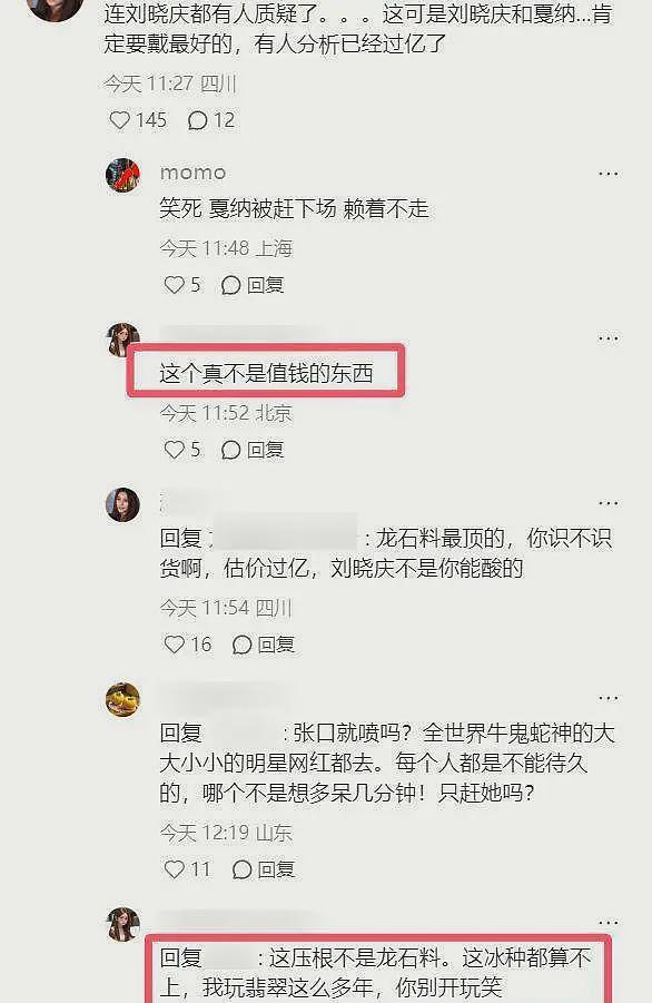 刘晓庆被举报偷税风波升级！被质疑戴危料翡翠走戛纳红毯，她真缺钱了？（组图） - 8
