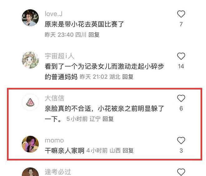 孙俪女儿英国拉丁舞夺冠,男老师强吻上热搜(组图) - 7