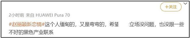 赵德胤和冯绍峰好像！爱哭、心软还恋家，赵丽颖取向一直没变过（组图） - 19
