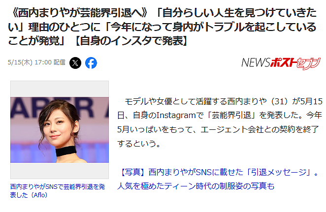 日本“完美女神”突然宣布引退!曾怒扇老板遭封杀,因性感外形被邀每集1000万下海!(组图) - 1