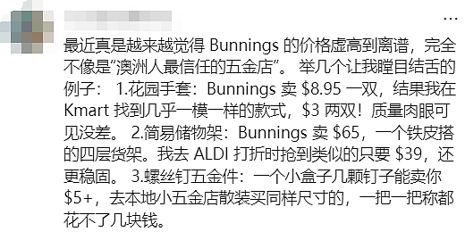 Bunnings“塌房了”…澳人被彻底激怒了!(组图) - 30