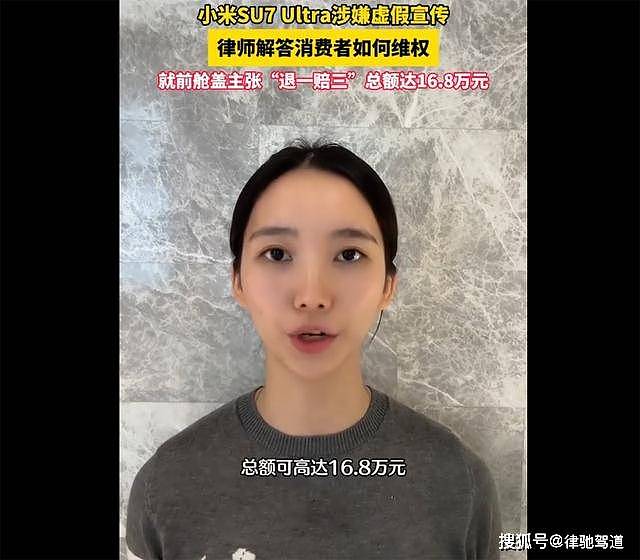 小米陷前舱盖“虚假宣传“争议，车主能要三倍赔偿？（组图） - 4