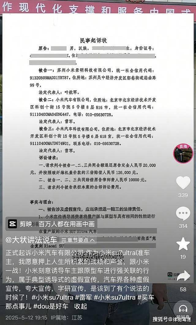 小米陷前舱盖“虚假宣传“争议，车主能要三倍赔偿？（组图） - 5