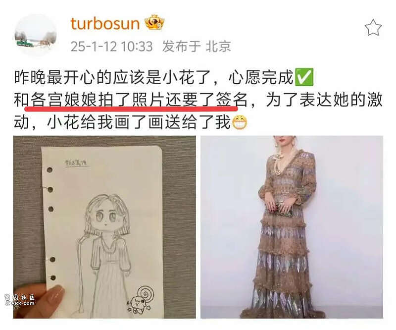 刚火了没几天，42岁孙俪又“不务正业”（组图） - 23