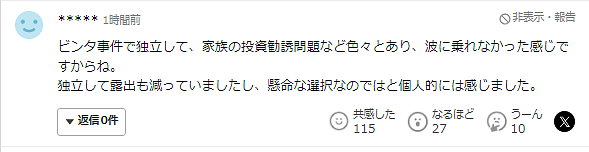 日本“完美女神”突然宣布引退!曾怒扇老板遭封杀,因性感外形被邀每集1000万下海!(组图) - 12