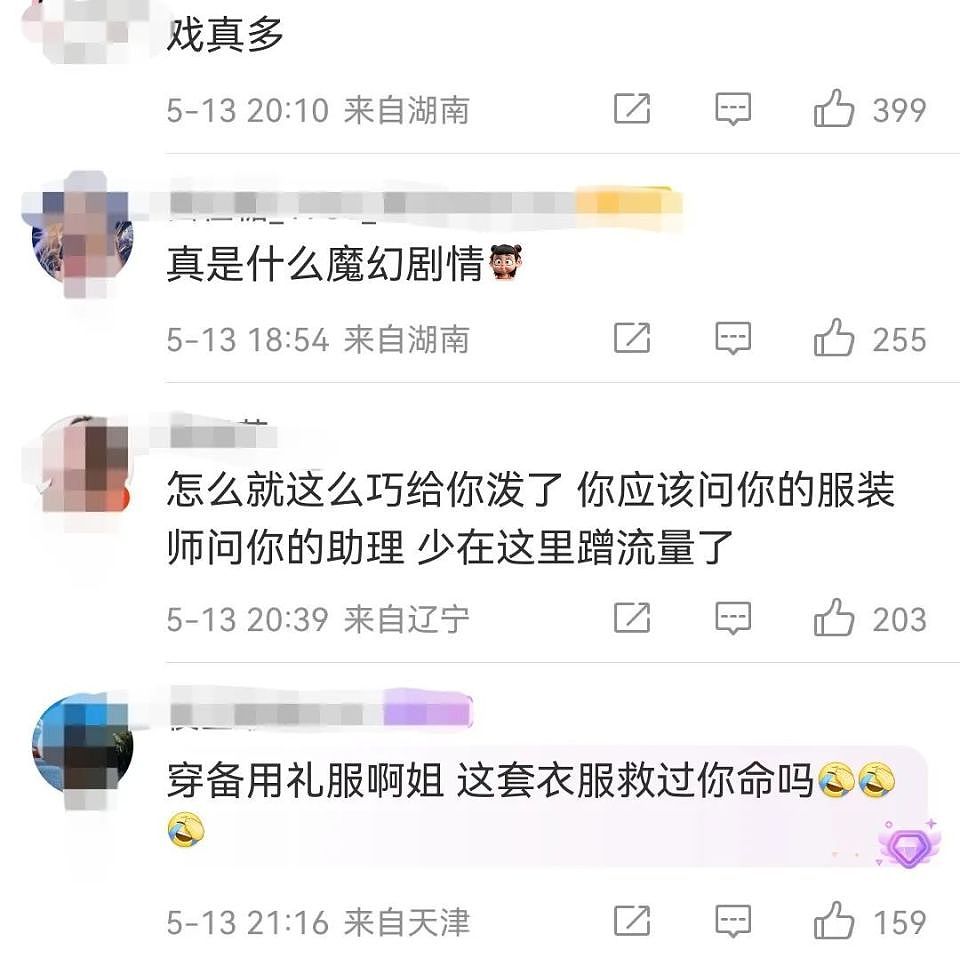 赵樱子戛纳红毯又求助又穿镂空裙,还赖在红毯不走,引发网友群嘲(组图) - 3