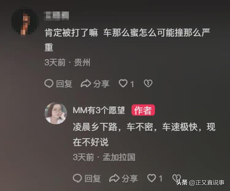 河南小伙三次去孟加拉讨媳妇,结果却丢了命!凌晨躺路边头骨碎裂(组图) - 10