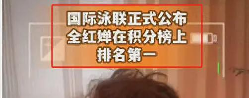 国际泳联发话了！全红婵迎来好消息，这一次，不喜欢她的该沉默了（组图） - 1