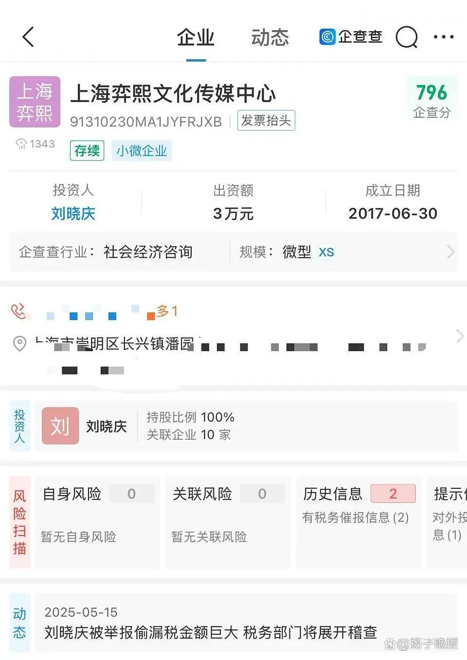 74岁刘晓庆再陷偷税风波，金额高达330万，曾被关422天更多细节曝光（组图） - 4