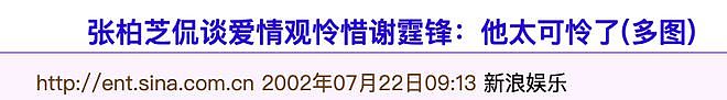 锋菲旷世之恋（上）：一瞬心动，十年时差（组图） - 128