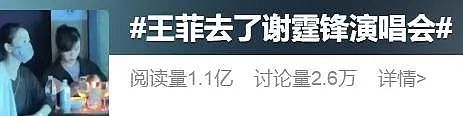 王菲和谢霆锋的新瓜太炸了：我很爱她，但永远都不会娶她……（组图） - 1