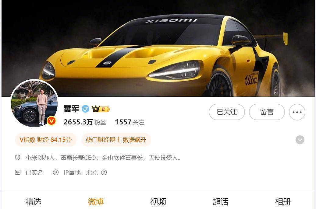 雷军突然情绪低落，尹同跃董明珠到底说了什么？（组图） - 6