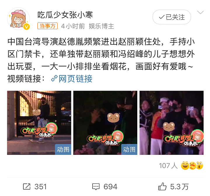 【爆笑】赵丽颖被曝新恋情?结果男方的面相冲上热搜第一?网友:看到这张脸,确实瑟瑟发抖…(组图) - 4