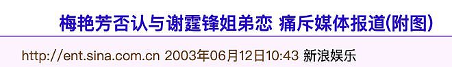 锋菲旷世之恋（上）：一瞬心动，十年时差（组图） - 164