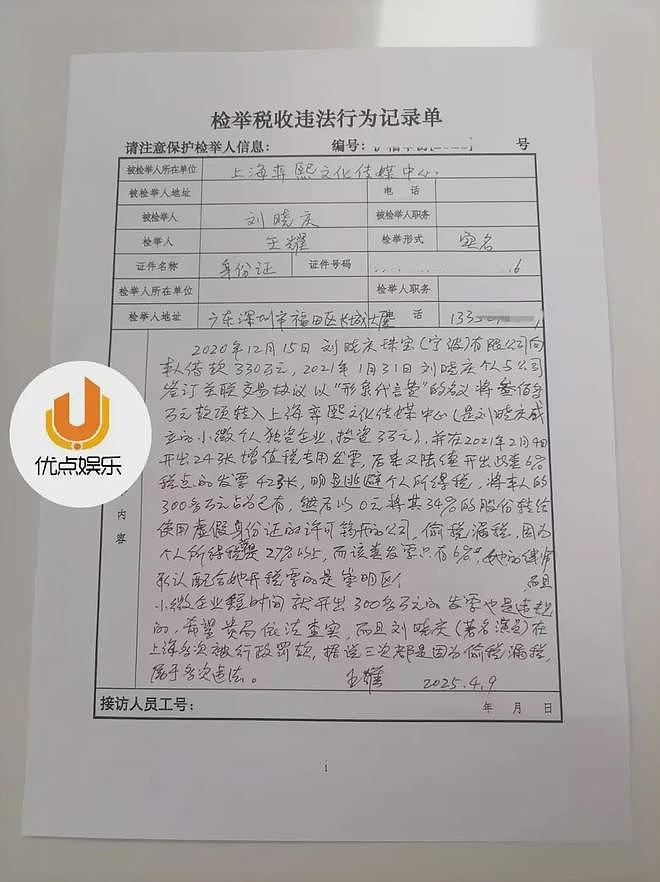 刘晓庆被举报偷税!预估金额近70万,2天前刚戴大翡翠上戛纳红毯(组图) - 3