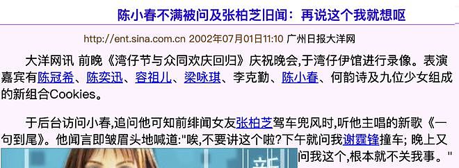 锋菲旷世之恋（上）：一瞬心动，十年时差（组图） - 134