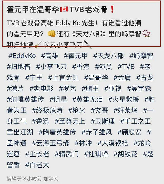 曝78岁老戏骨高雄移民加拿大!标志性胡须已剃光,头发眉毛全白了(组图) - 1