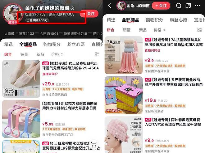 “我妈努力就为让我蹭”，“金龟子”女儿带货卖超千万（组图） - 3