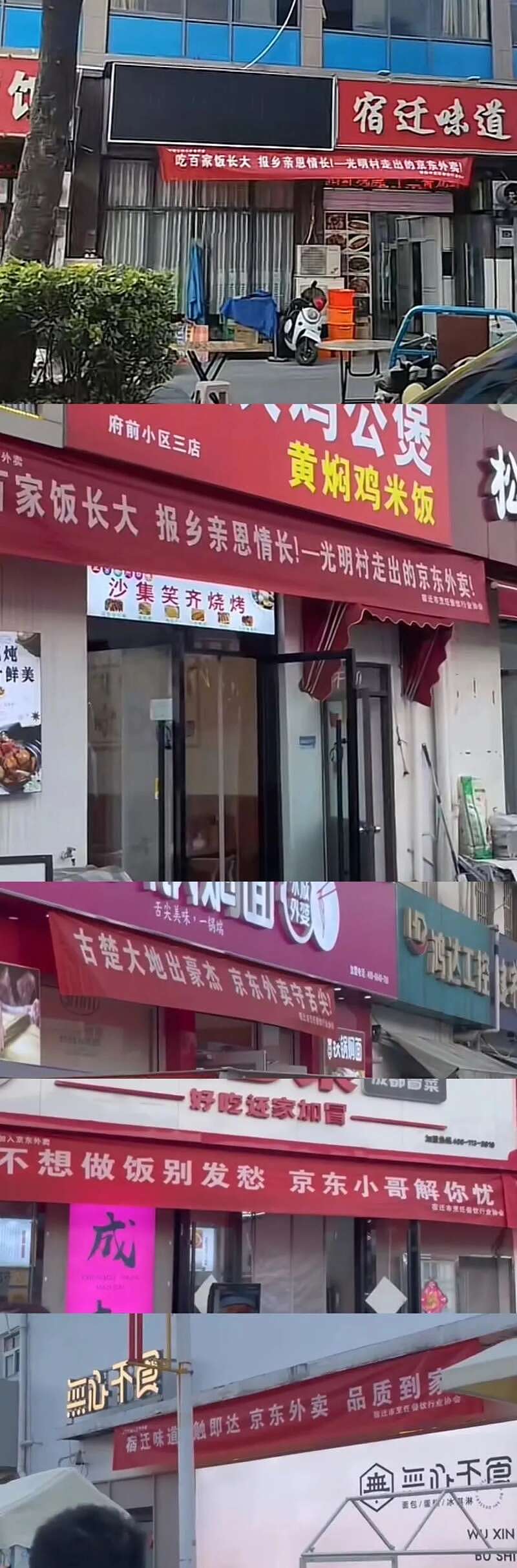 给外卖员上社保的京东 怎么被监管约谈了？（组图） - 6