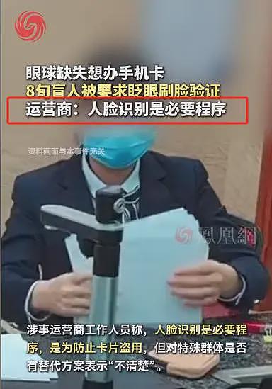 要求“盲人睁眼”认证后续,人民日报怒斥太过分,网友评论一边倒(组图) - 8