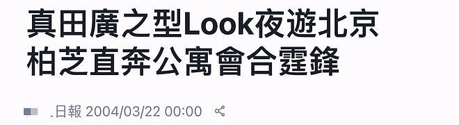 锋菲旷世之恋（上）：一瞬心动，十年时差（组图） - 165