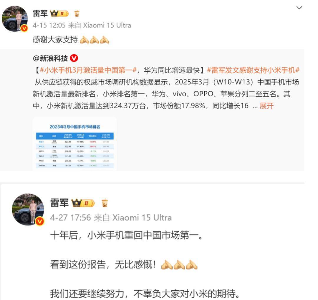 雷军突然情绪低落，尹同跃董明珠到底说了什么？（组图） - 8