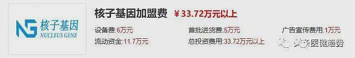 “核酸大王”张核子讨账，起诉多地卫健局（组图） - 12