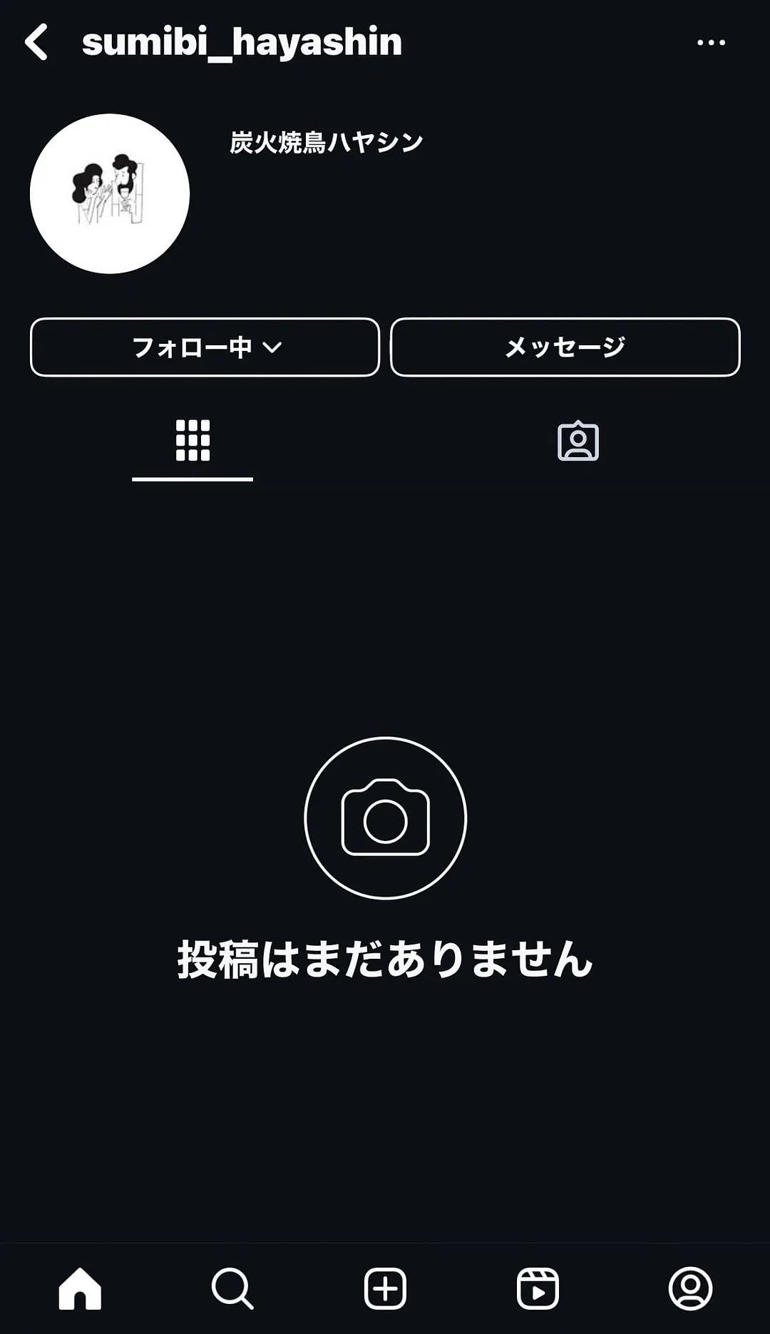 日本餐厅公然歧视中国人：没礼貌禁止入店！店家被日本人骂到直接关门倒闭了？（组图） - 7