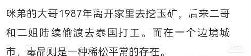 内娱劳模姐终于有新恋情?其实早就有迹可循?(组图) - 38