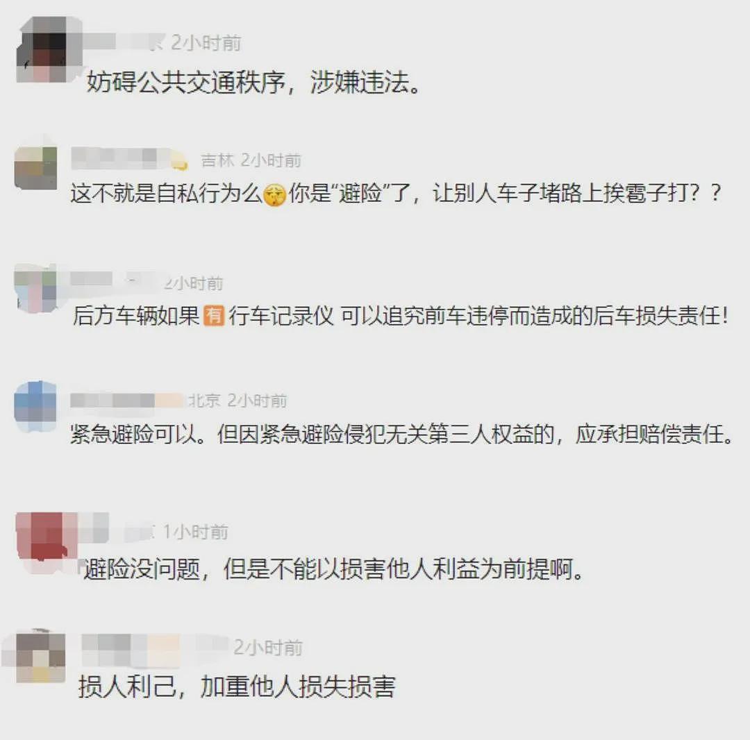 为躲冰雹把车停桥下致严重拥堵，违法吗？律师解读（组图） - 3