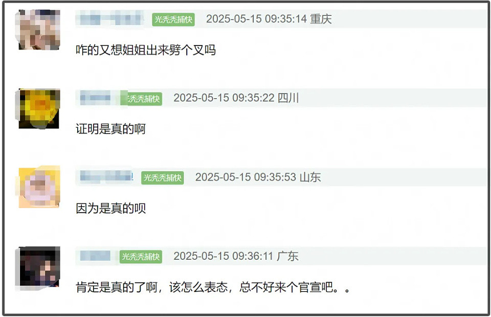 赵丽颖评论区沦陷!男方被质疑想逼宫上位,辛芷蕾表情耐人寻味(组图) - 18