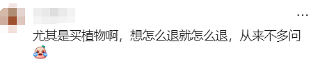 Bunnings“塌房了”…澳人被彻底激怒了!(组图) - 34