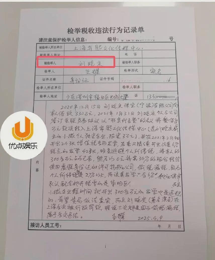 刘晓庆被举报偷税风波升级！被质疑戴危料翡翠走戛纳红毯，她真缺钱了？（组图） - 3