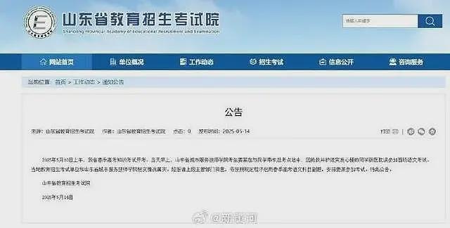男生为救同学缺考，获推荐“中国好人”（组图） - 4