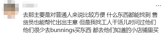 Bunnings“塌房了”…澳人被彻底激怒了!(组图) - 35
