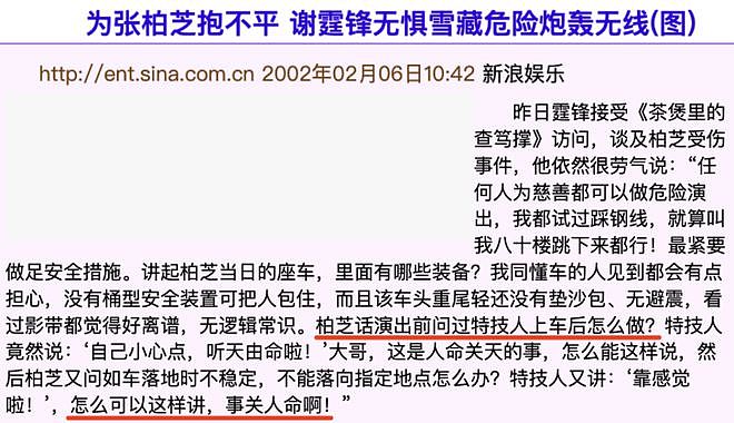 锋菲旷世之恋（上）：一瞬心动，十年时差（组图） - 114