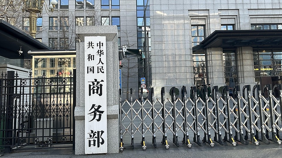 中国商务部暂停将17家美国实体列不可靠实体清单(图) - 1