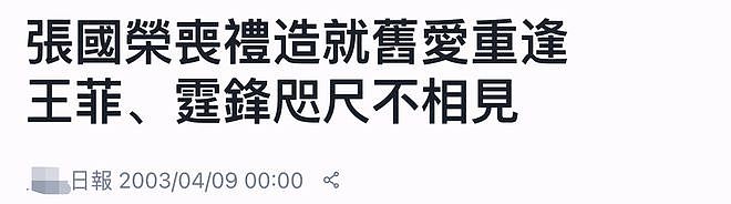 锋菲旷世之恋（上）：一瞬心动，十年时差（组图） - 140