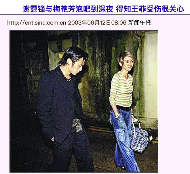 锋菲旷世之恋（上）：一瞬心动，十年时差（组图） - 162