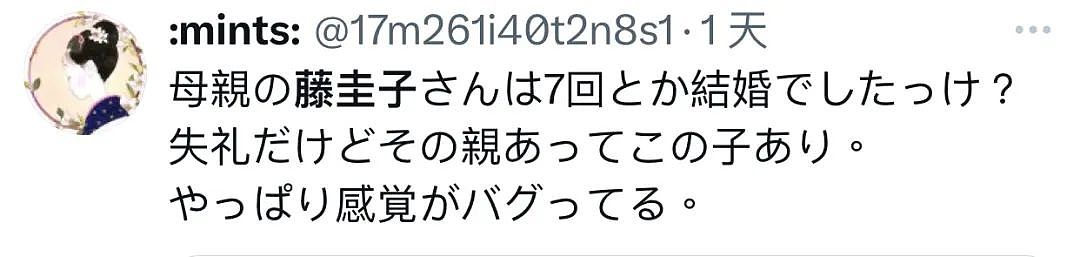 宇多田光因一句歌词遭600万人网暴抵制！日本人扬言要开除她日本祖籍...（组图） - 14