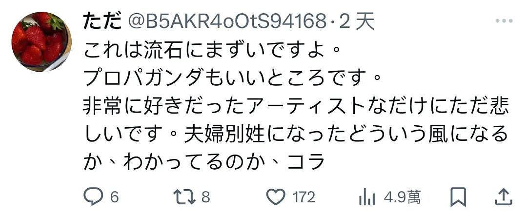 宇多田光因一句歌词遭600万人网暴抵制！日本人扬言要开除她日本祖籍...（组图） - 19