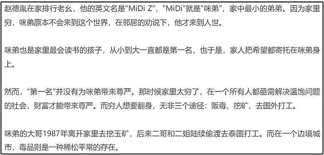 赵德胤和冯绍峰好像！爱哭、心软还恋家，赵丽颖取向一直没变过（组图） - 21