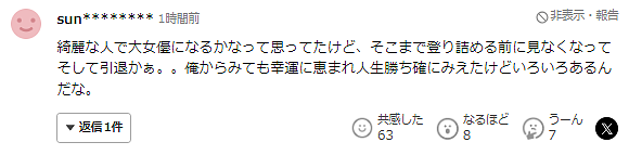 日本“完美女神”突然宣布引退!曾怒扇老板遭封杀,因性感外形被邀每集1000万下海!(组图) - 15
