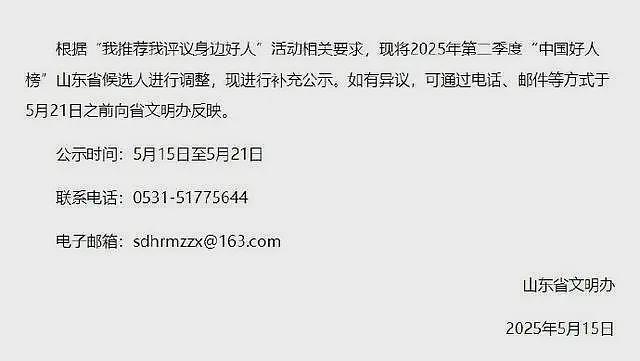 男生为救同学缺考，获推荐“中国好人”（组图） - 1